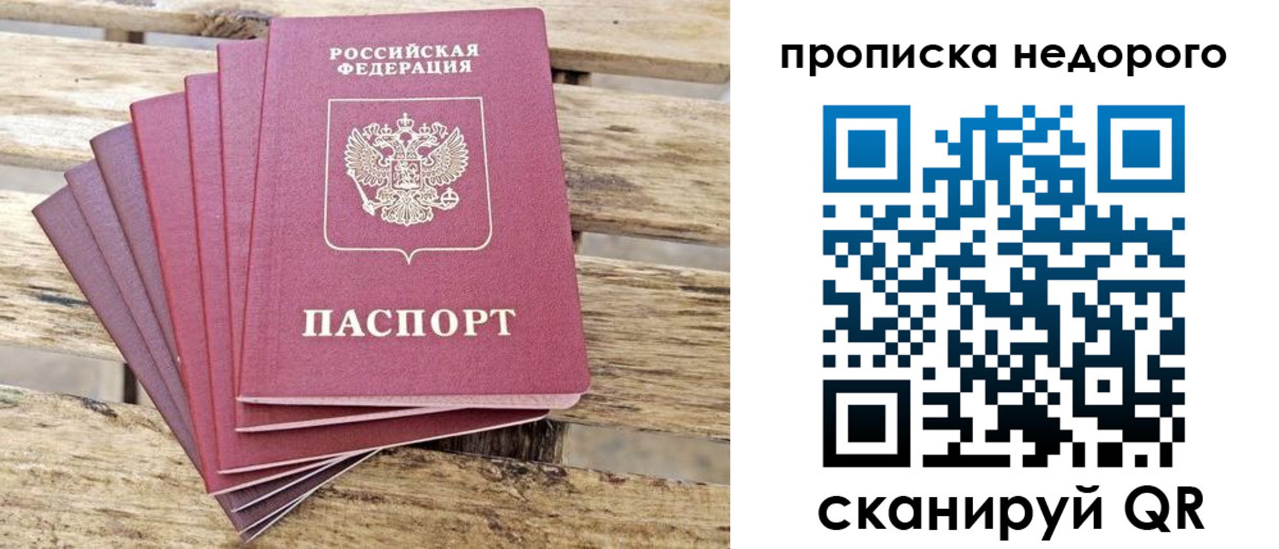 прописка ребенка в Старой Руссе