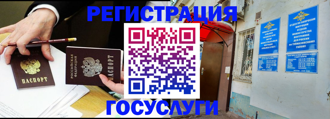 регистрация для дет. сада в Старой Руссе