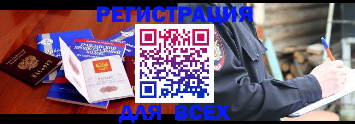 регистрация для дет. сада в Старой Руссе