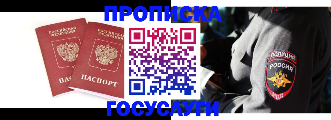 где прописаться в Старой Руссе