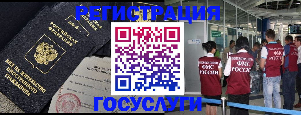 временная регистрация недорого в Старой Руссе