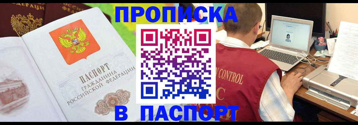 прописка для военкомата в Старой Руссе