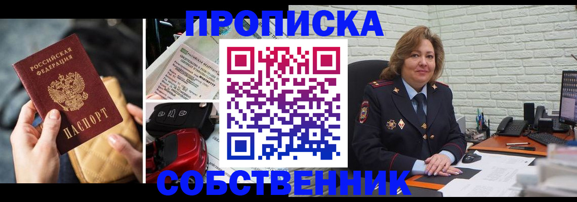 где прописаться в Старой Руссе