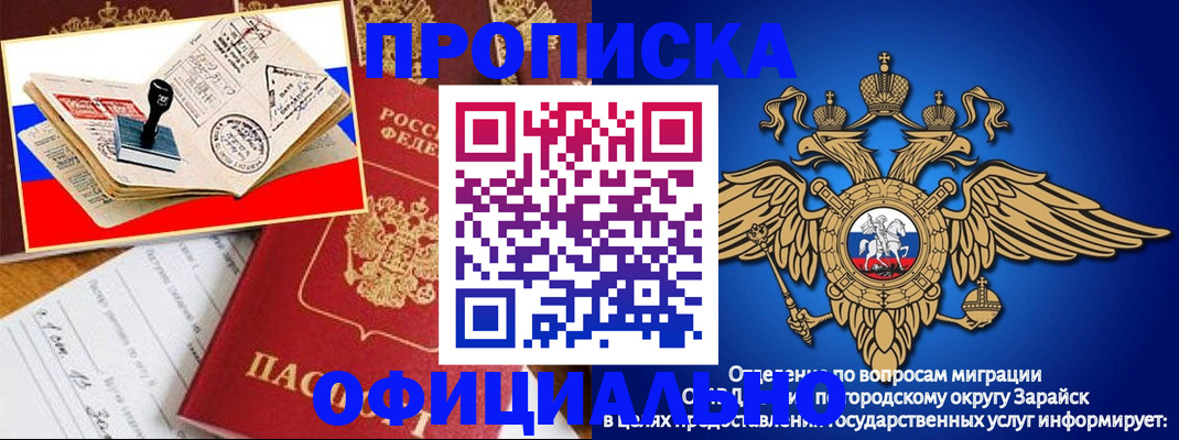 временная регистрация в Старой Руссе